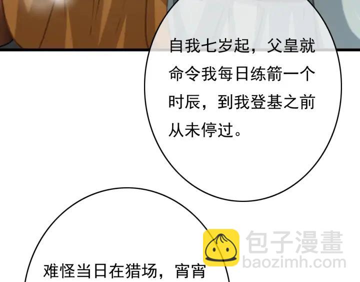 第75话 我们重新开始(1/3)-第76话