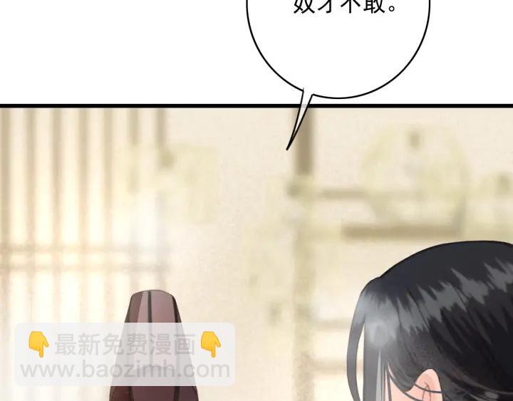 第77话 背后的危机(1/3)-第78话