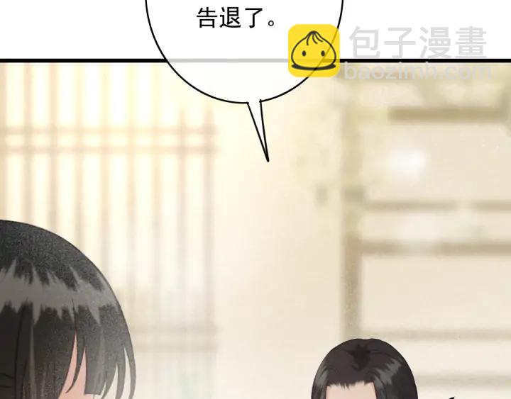 第77话 背后的危机(1/3)-第78话