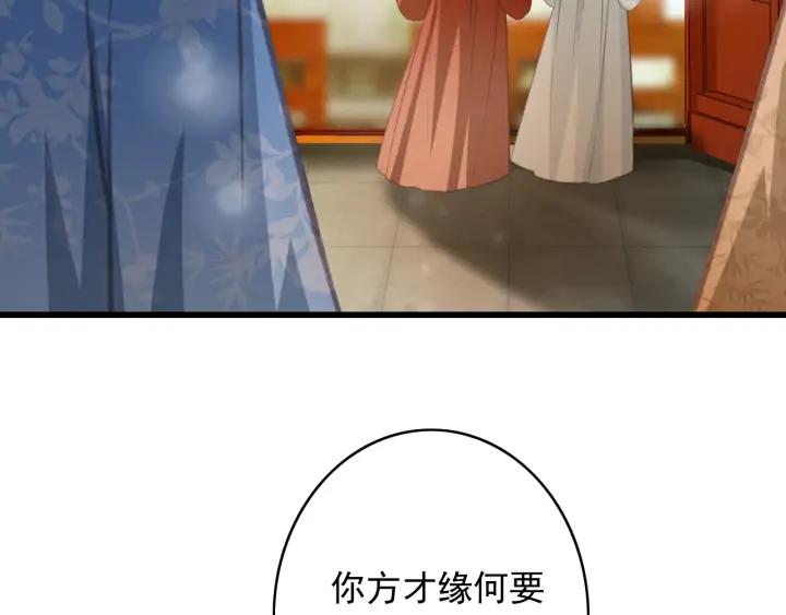第77话 背后的危机(1/3)-第78话