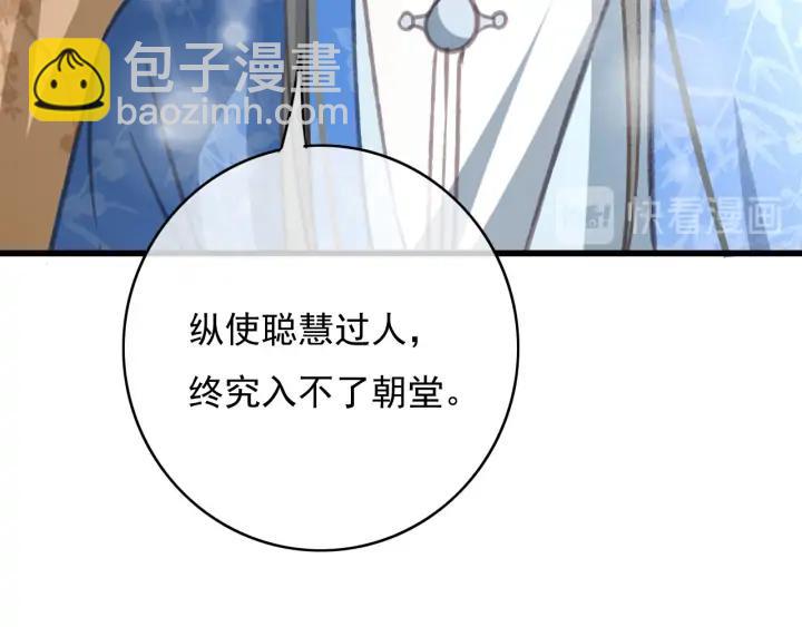 第77话 背后的危机(1/3)-第78话