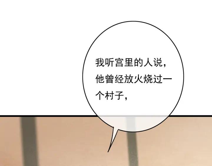 第77话 背后的危机(1/3)-第78话