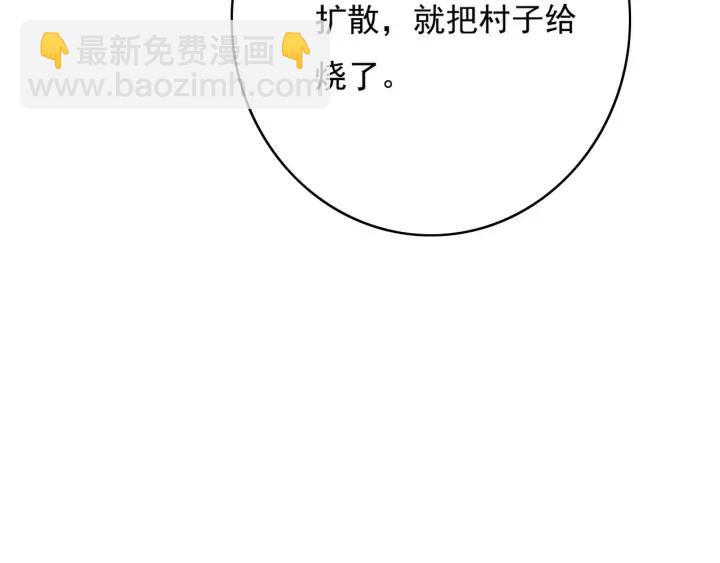第77话 背后的危机(1/3)-第78话