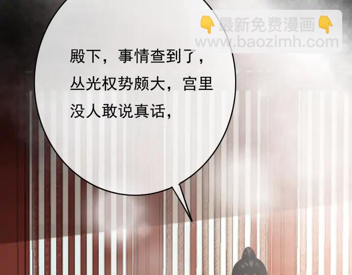第77话 背后的危机(1/3)-第78话