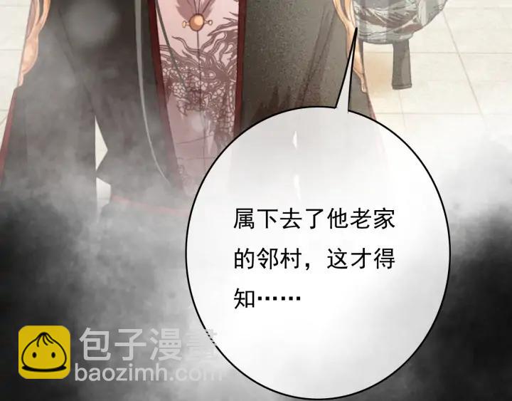 第77话 背后的危机(1/3)-第78话