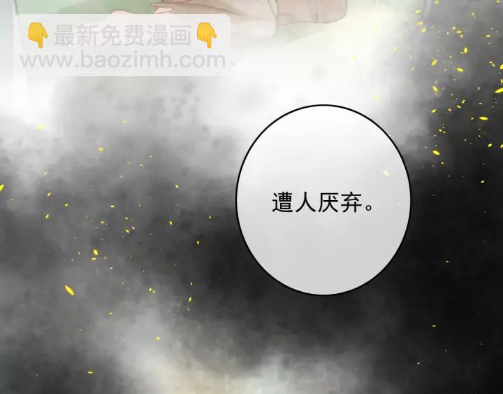 第77话 背后的危机(1/3)-第78话