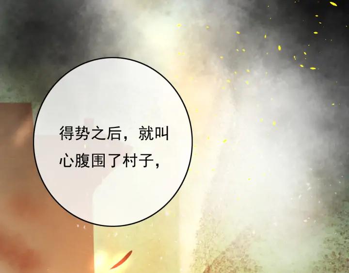 第77话 背后的危机(1/3)-第78话