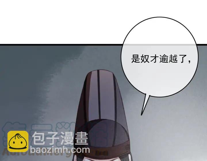 第77话 背后的危机(1/3)-第78话