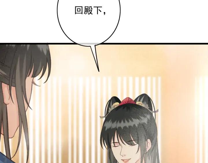 第79话 慕轲吃醋(1/3)-第80话