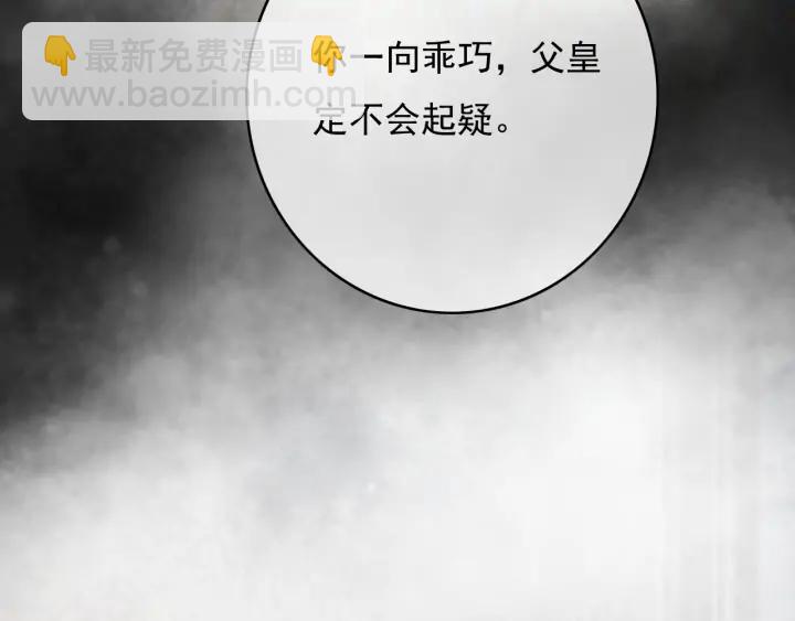 第79话 慕轲吃醋(1/3)-第80话