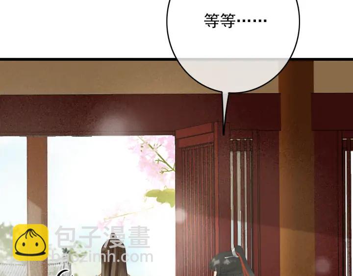 第79话 慕轲吃醋(1/3)-第80话