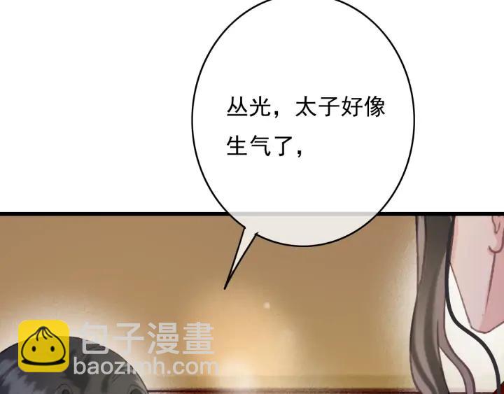 第79话 慕轲吃醋(1/3)-第80话