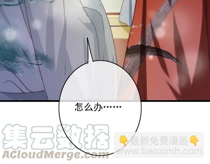 第79话 慕轲吃醋(1/3)-第80话
