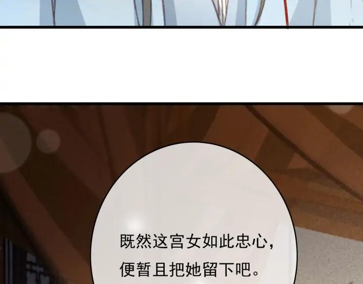 第81话 色诱(1/2)-第82话
