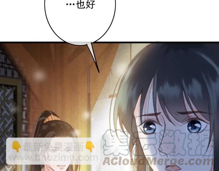 第81话 色诱(1/2)-第82话