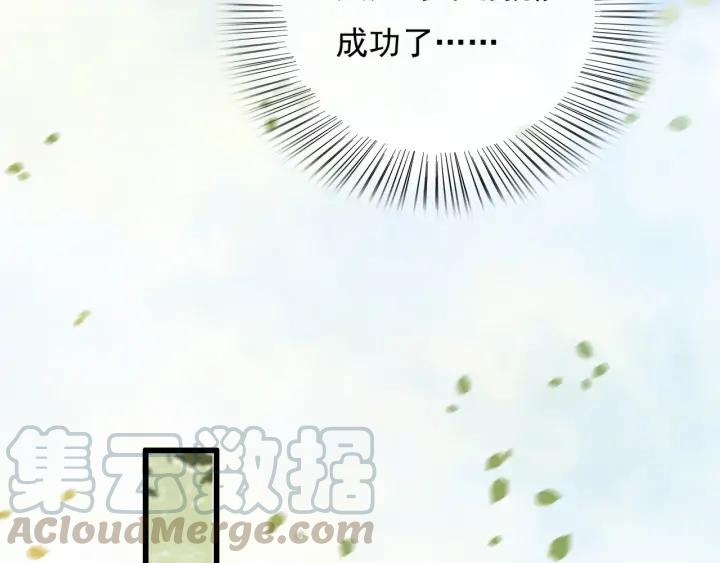 第81话 色诱(1/2)-第82话