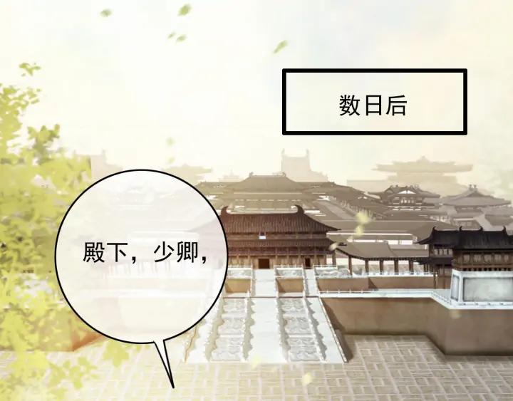 第81话 色诱(1/2)-第82话