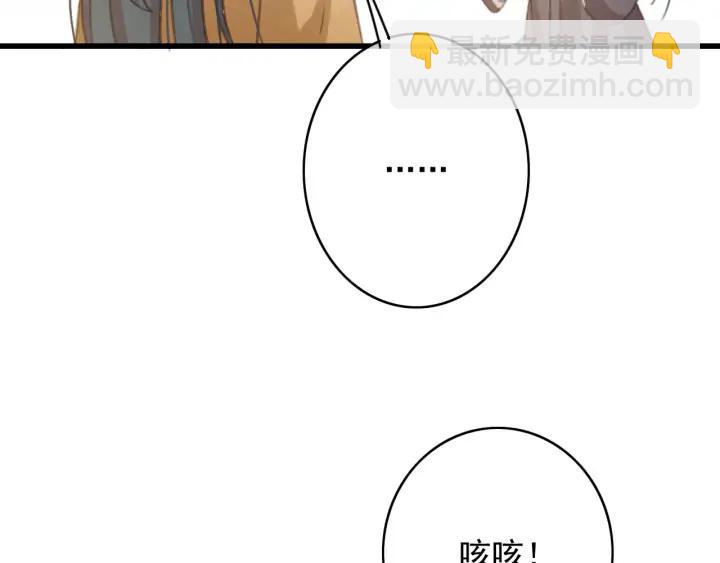 第81话 色诱(1/2)-第82话