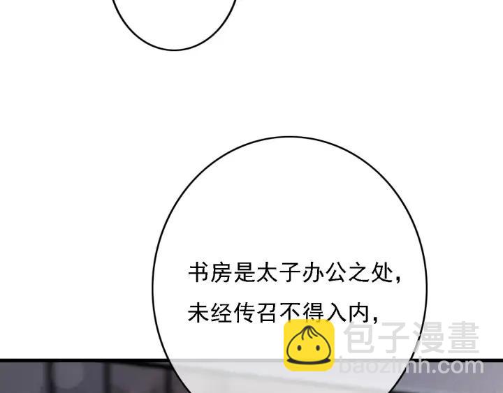 第83话 阿鱼献策(1/3)-第84话