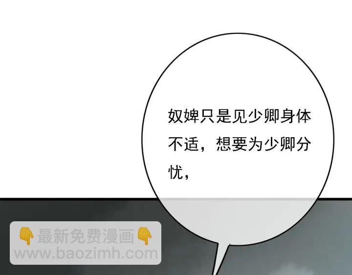 第83话 阿鱼献策(1/3)-第84话