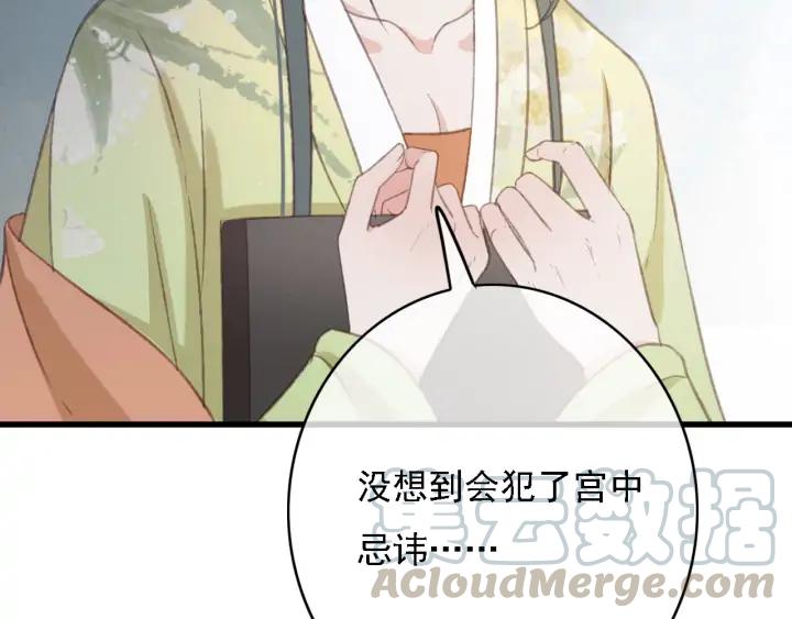 第83话 阿鱼献策(1/3)-第84话