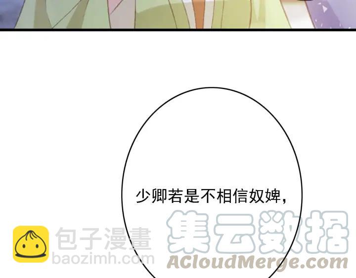 第83话 阿鱼献策(1/3)-第84话