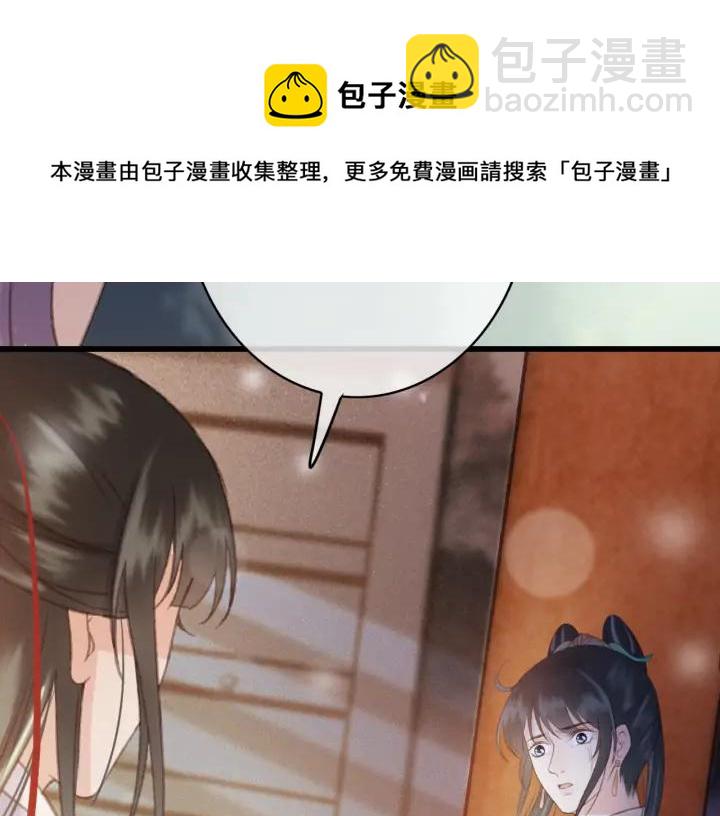第83话 阿鱼献策(1/3)-第84话
