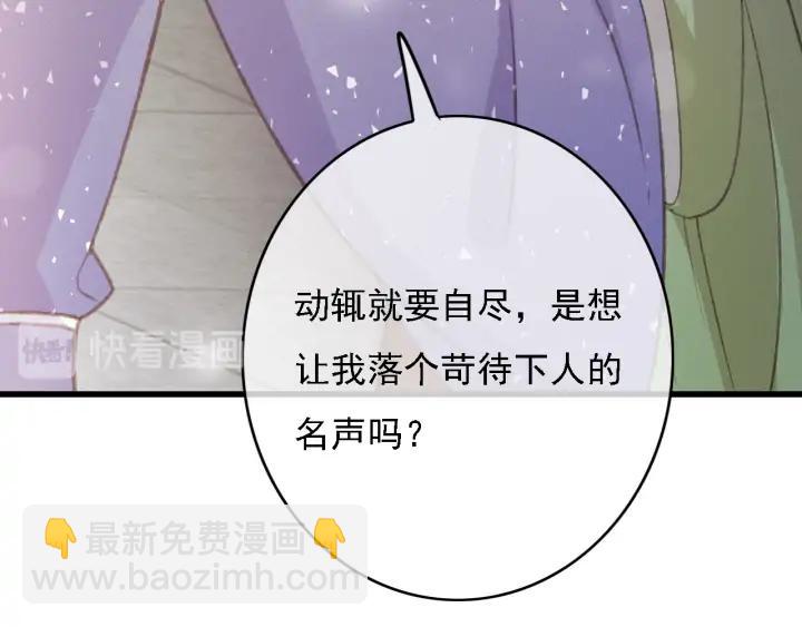 第83话 阿鱼献策(1/3)-第84话