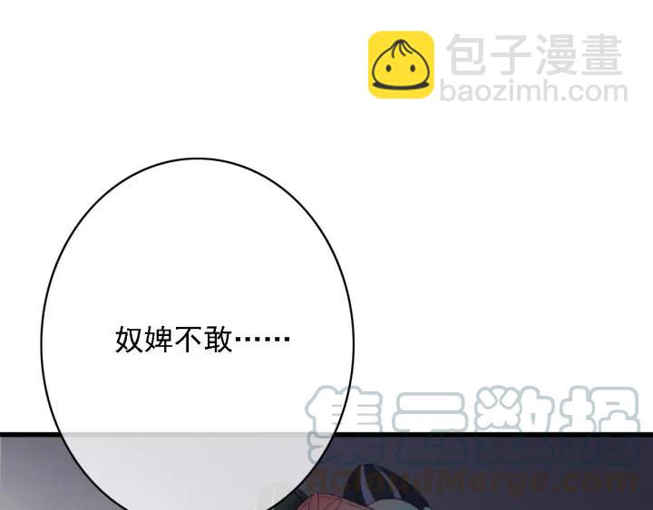 第83话 阿鱼献策(1/3)-第84话
