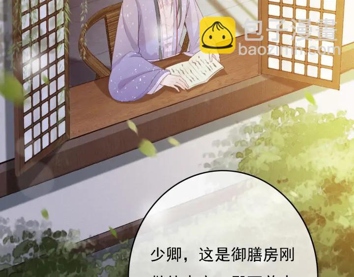 第83话 阿鱼献策(1/3)-第84话