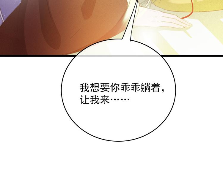第85话 这种事还是由我代劳(1/2)-第86话