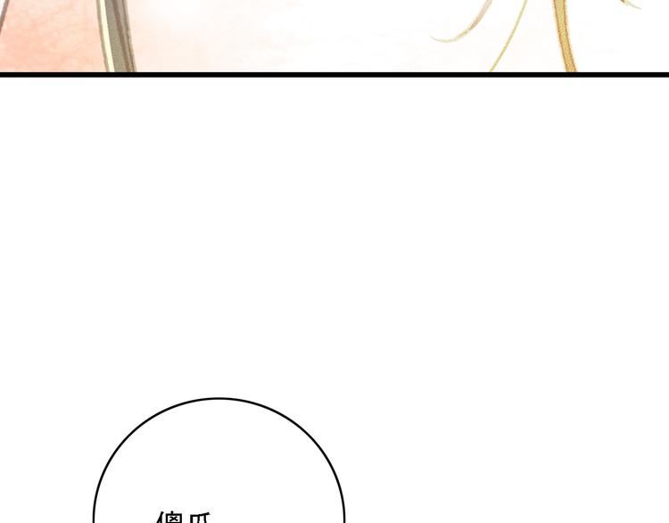 第85话 这种事还是由我代劳(1/2)-第86话