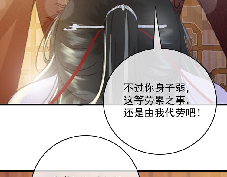 第85话 这种事还是由我代劳(1/2)-第86话