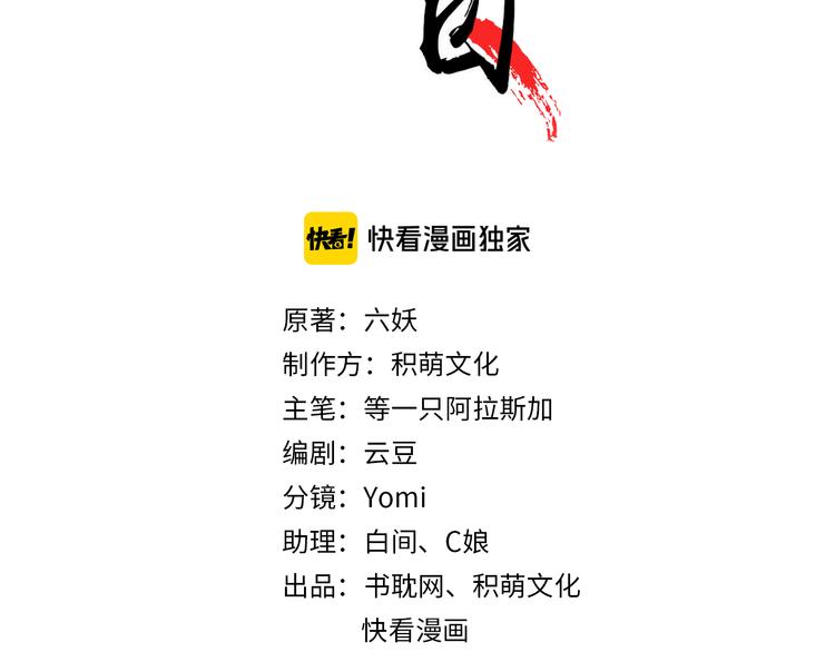 第85话 这种事还是由我代劳(1/2)-第86话
