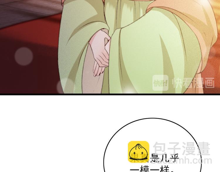 第85话 这种事还是由我代劳(1/2)-第86话