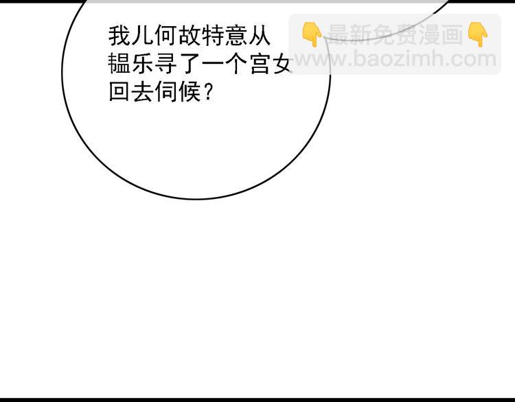 第85话 这种事还是由我代劳(1/2)-第86话