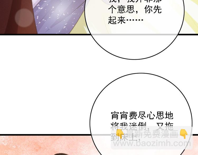 第85话 这种事还是由我代劳(1/2)-第86话