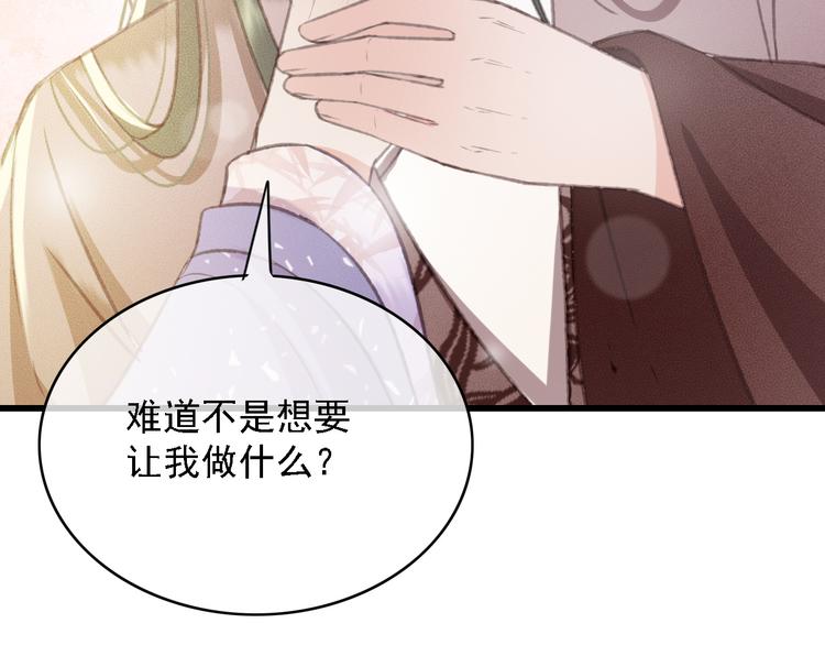 第85话 这种事还是由我代劳(1/2)-第86话
