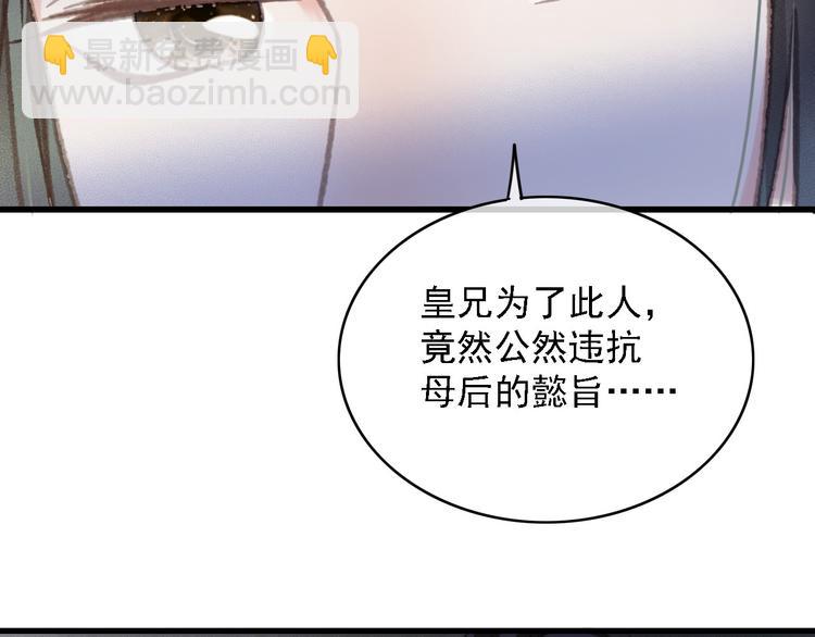 第87话 坦诚相告(1/2)-第88话