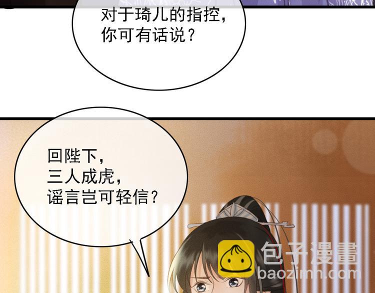 第87话 坦诚相告(1/2)-第88话