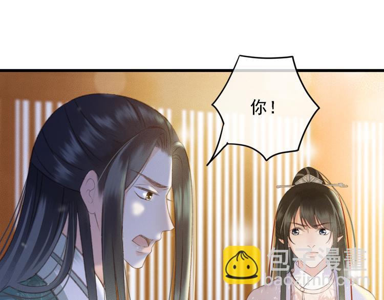第87话 坦诚相告(1/2)-第88话