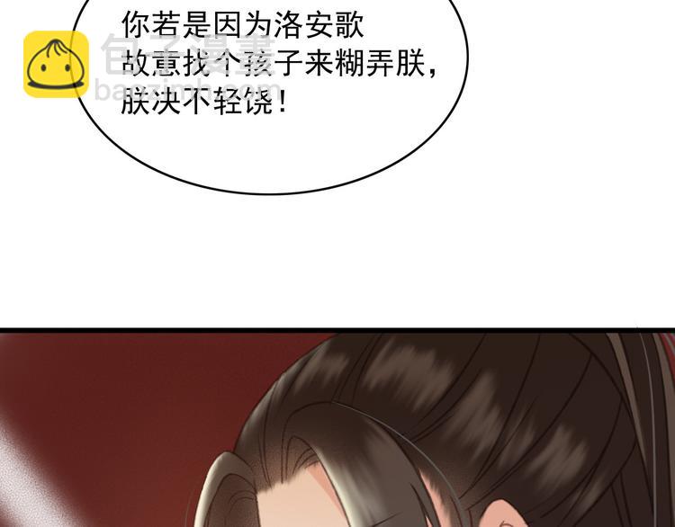 第89话 滴血认亲(1/2)-第90话