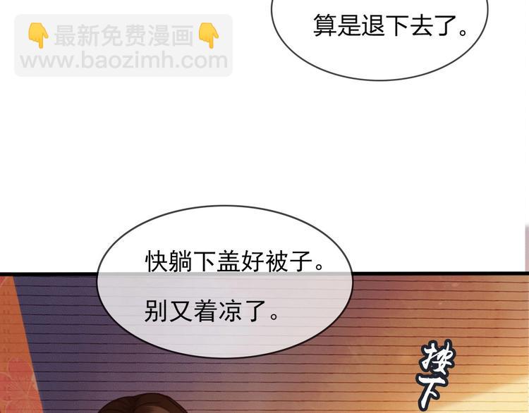 第9话 昨晚发生了什么！(1/3)-第10话