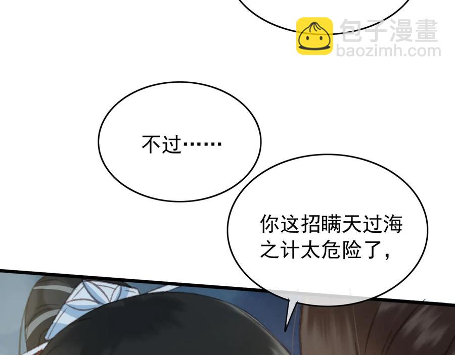 第91话 陈年往事(1/2)-第92话