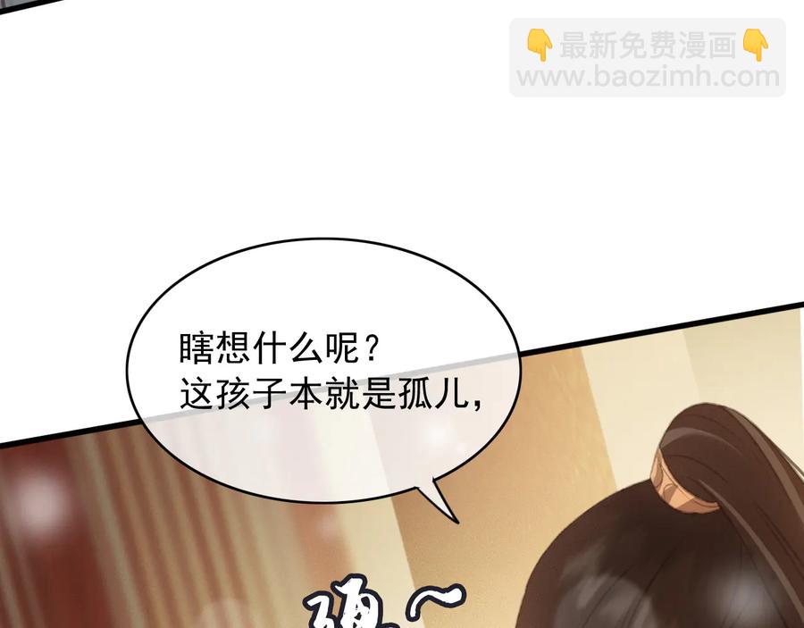 第91话 陈年往事(1/2)-第92话