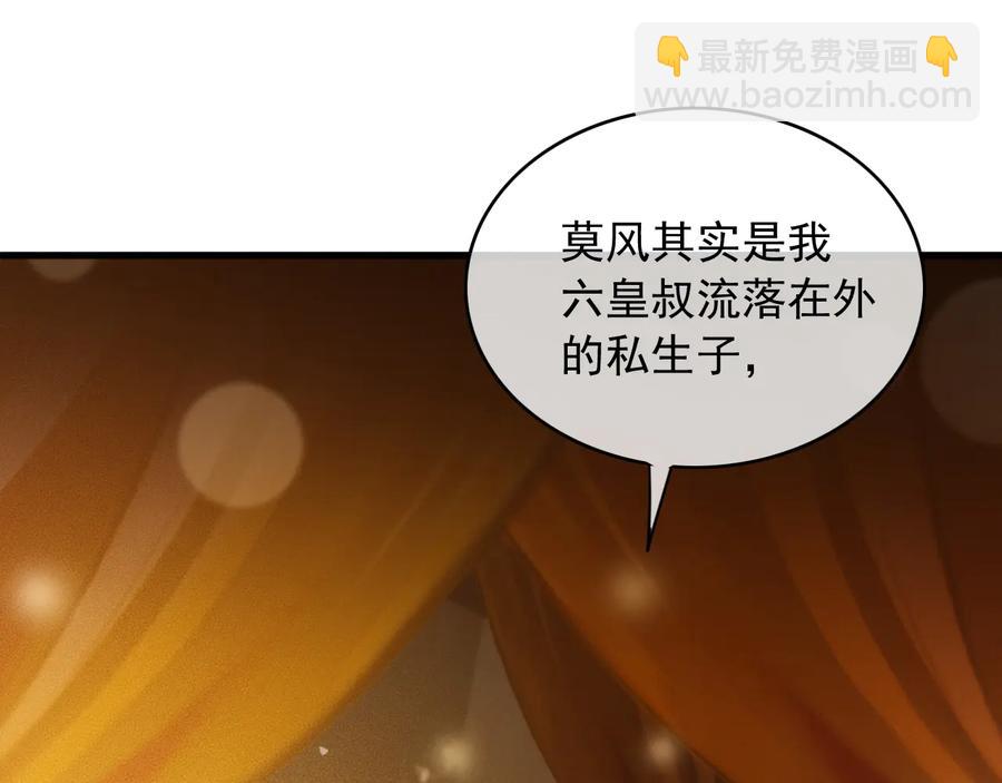 第91话 陈年往事(1/2)-第92话