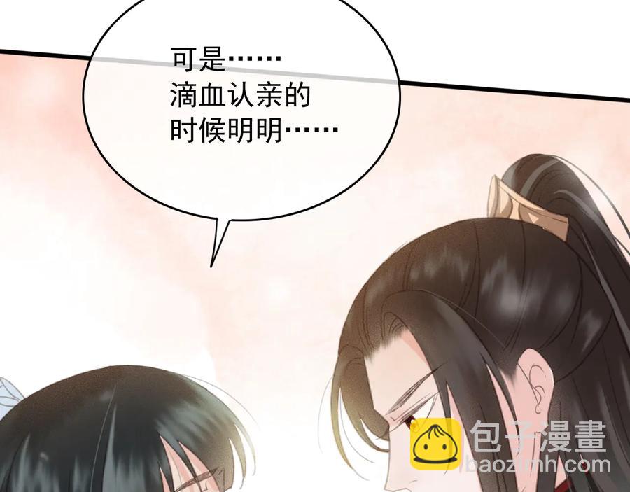 第91话 陈年往事(1/2)-第92话