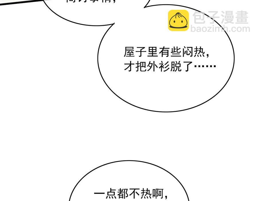 第93话 慕琦发难(1/2)-第94话