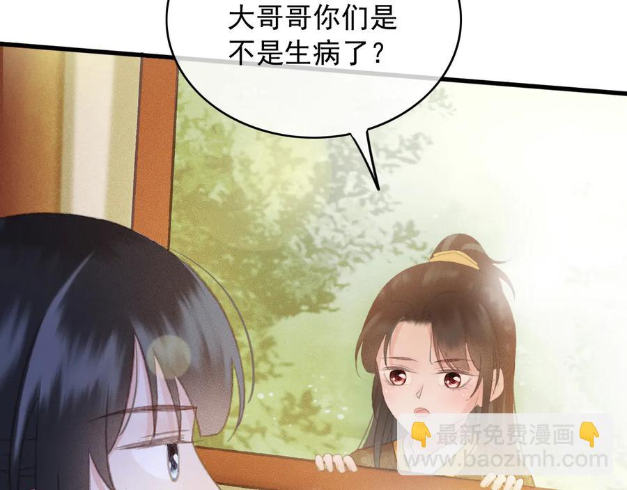 第93话 慕琦发难(1/2)-第94话