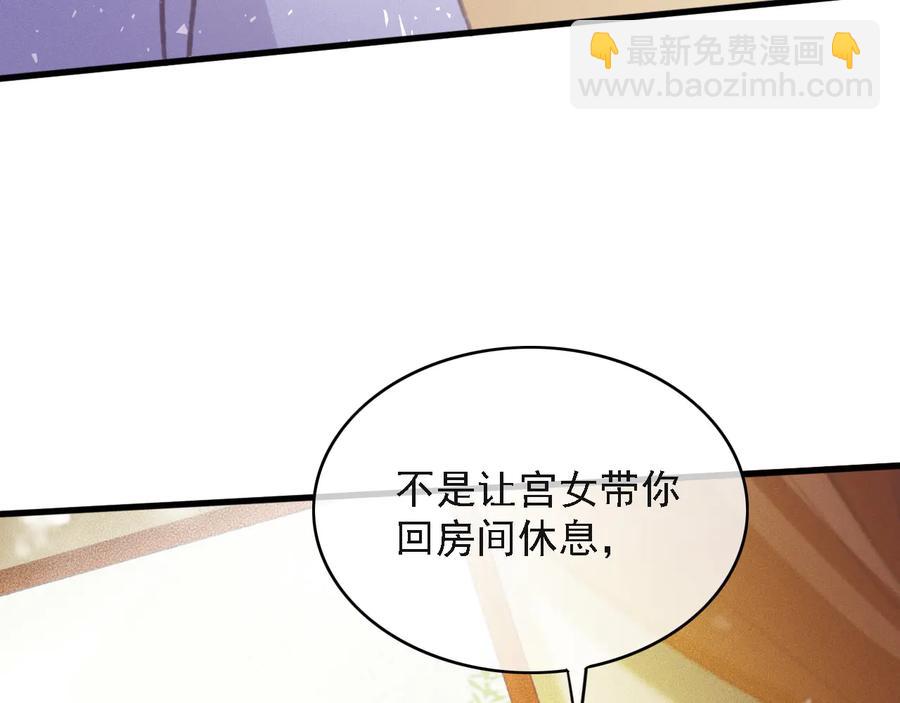 第93话 慕琦发难(1/2)-第94话
